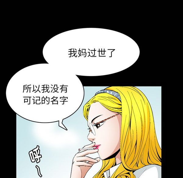 羁绊 第1话 第76页