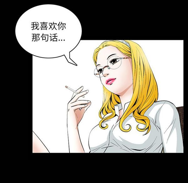 羁绊 第1话 第85页