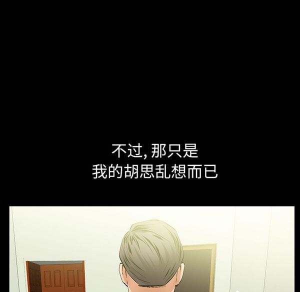 羁绊 第1话 第91页