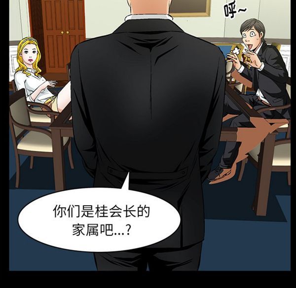 羁绊 第1话 第92页