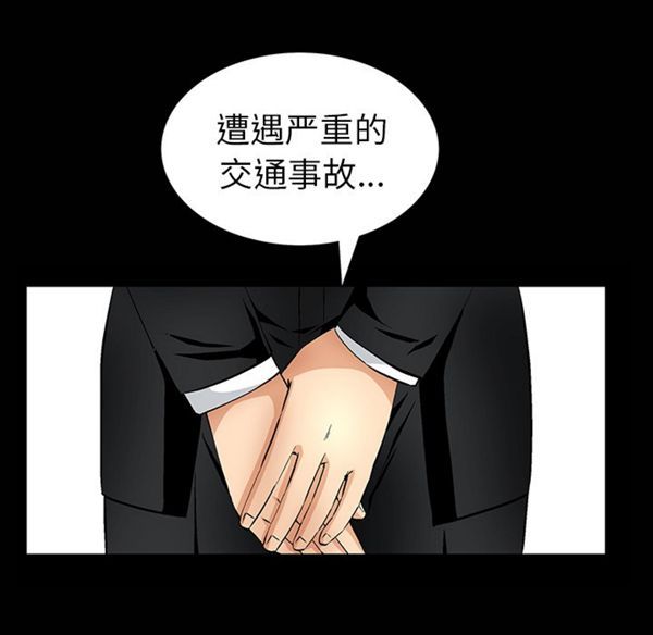 羁绊 第1话 第95页