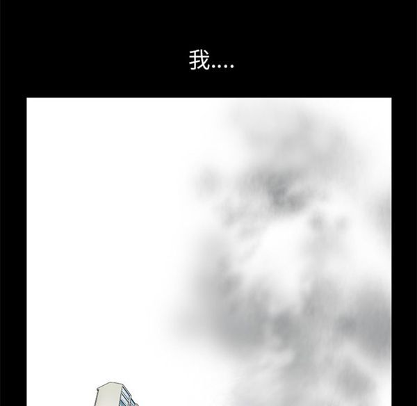 羁绊 第1话 第100页