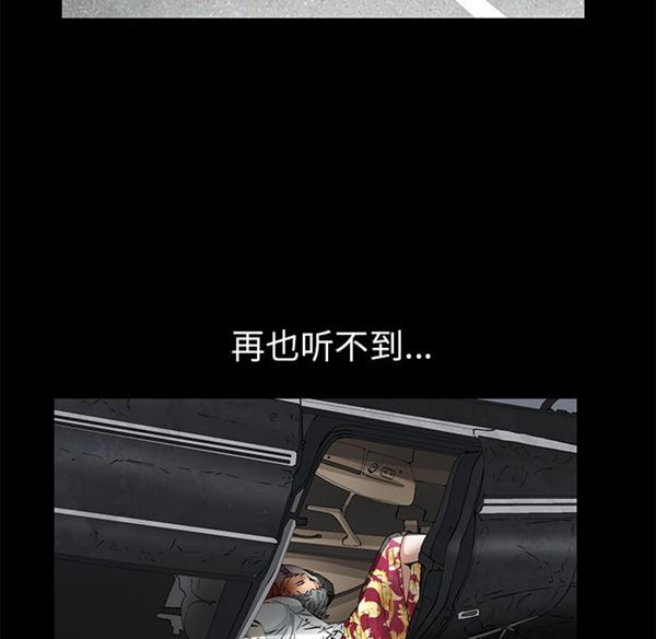 羁绊 第1话 第103页