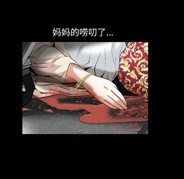 羁绊 第1话 第105页