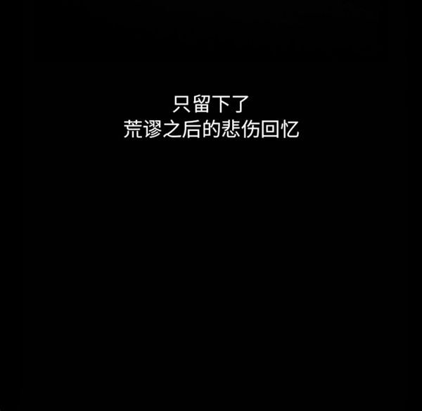羁绊 第1话 第108页