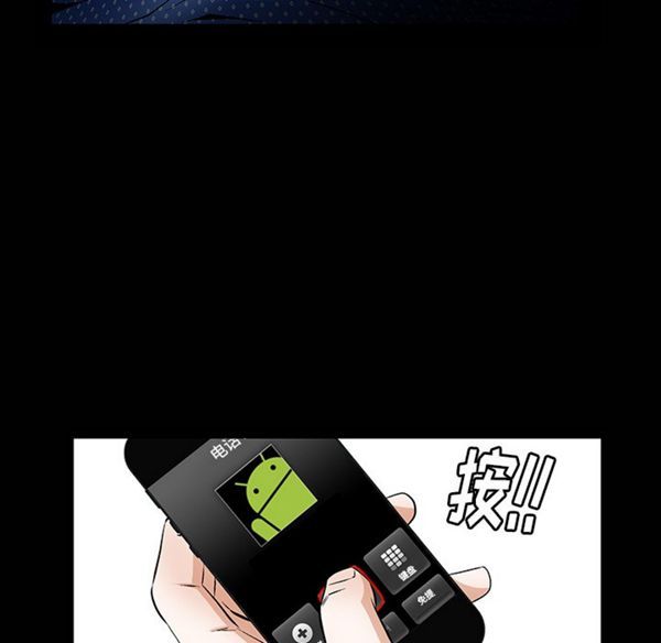 羁绊 第1话 第123页