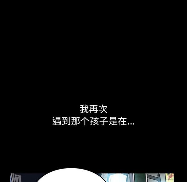 羁绊 第1话 第115页