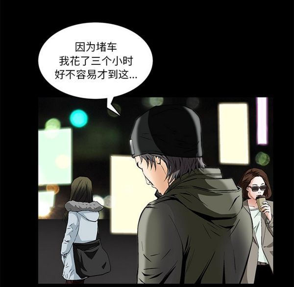 羁绊 第1话 第117页