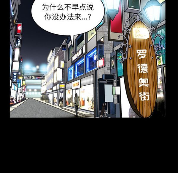 羁绊 第1话 第116页
