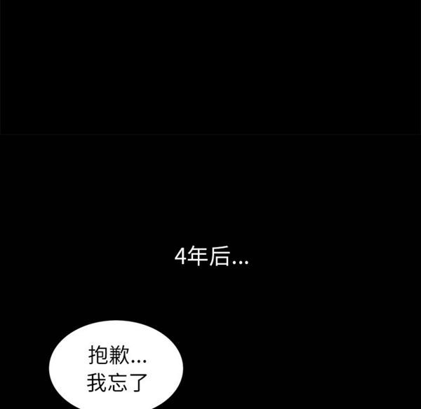 羁绊 第1话 第118页