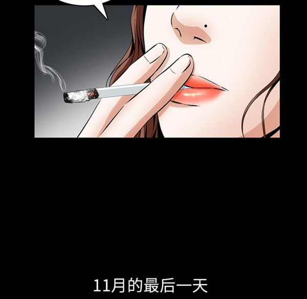 羁绊 第1话 第119页
