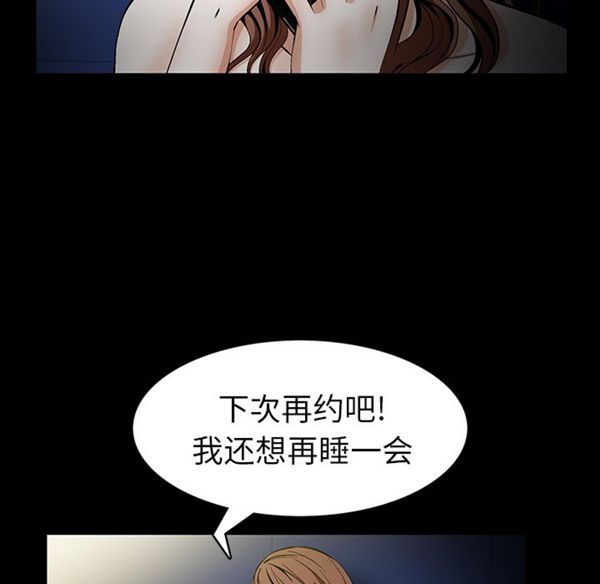 羁绊 第1话 第121页