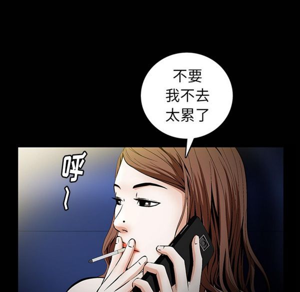 羁绊 第1话 第120页