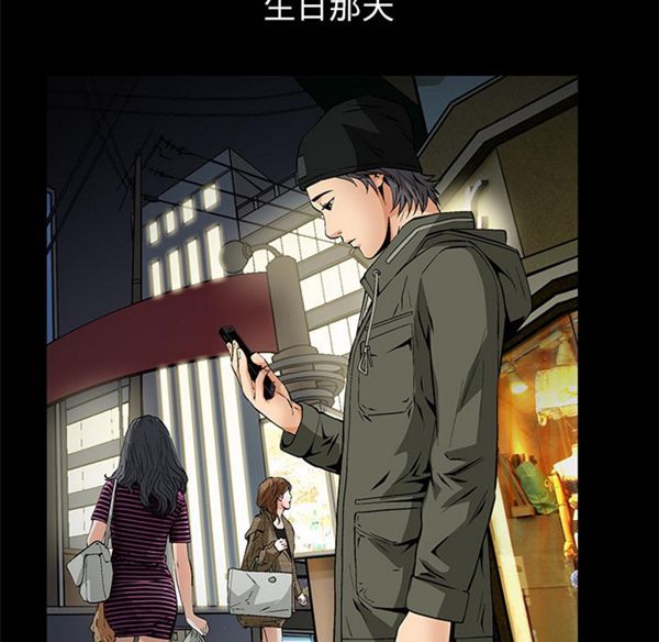 羁绊 第1话 第132页