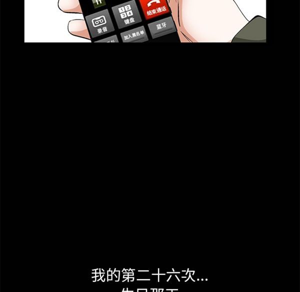 羁绊 第1话 第131页