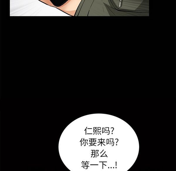 羁绊 第1话 第135页