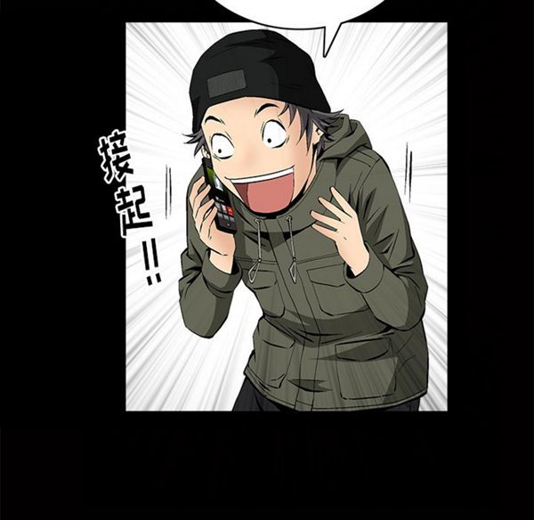 羁绊 第1话 第136页