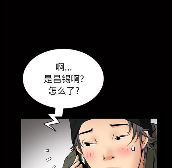 羁绊 第1话 第137页