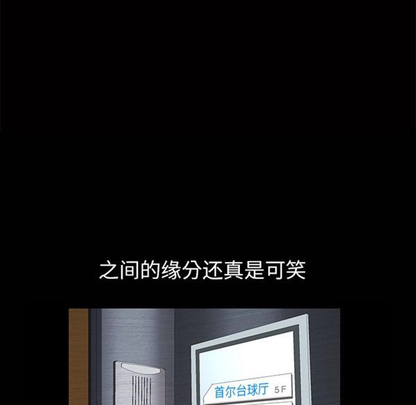 羁绊 第1话 第140页