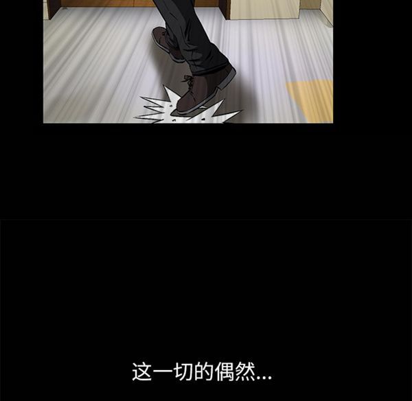 羁绊 第1话 第157页