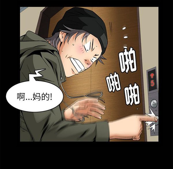 羁绊 第1话 第158页