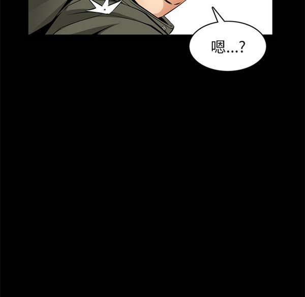 羁绊 第1话 第160页