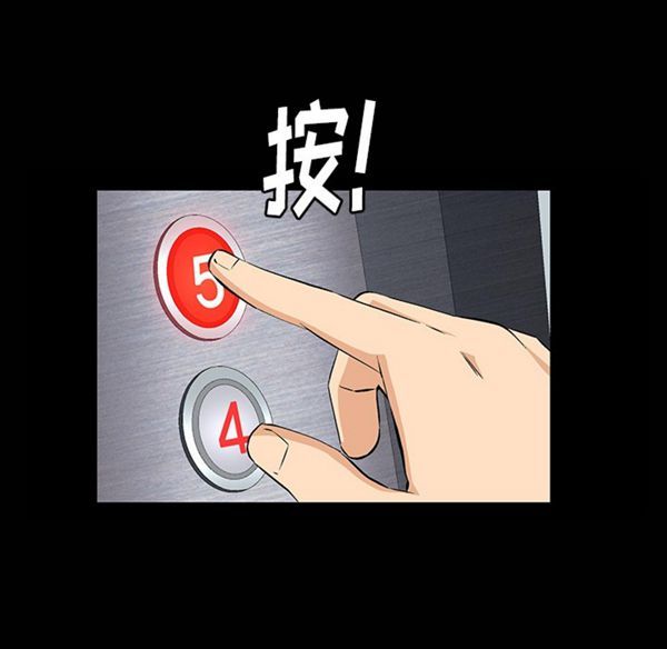 羁绊 第1话 第143页