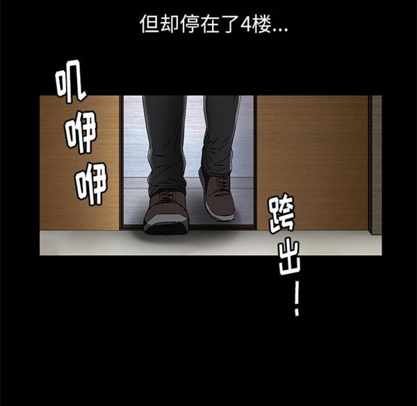 羁绊 第1话 第147页