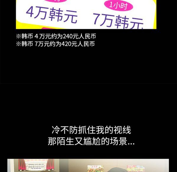 羁绊 第1话 第151页