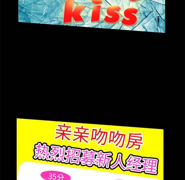 羁绊 第1话 第150页