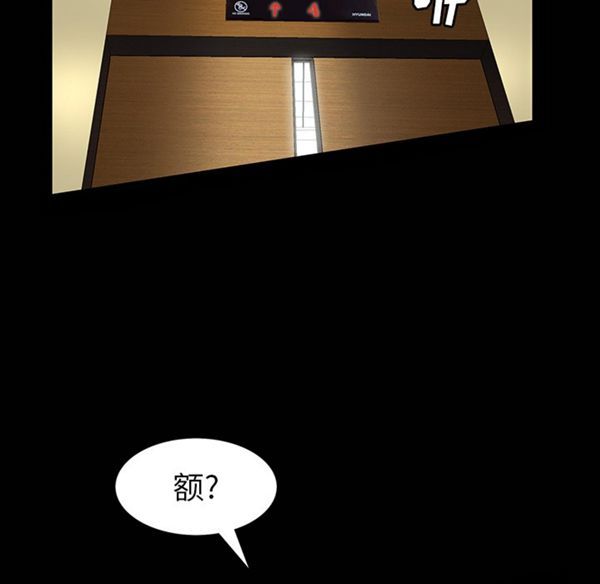 羁绊 第1话 第154页