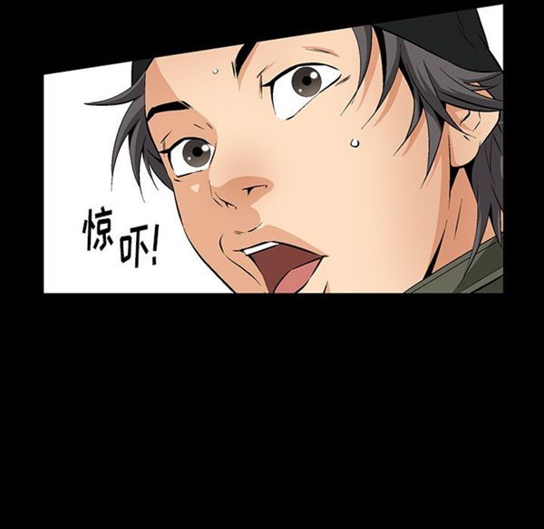 羁绊 第1话 第155页