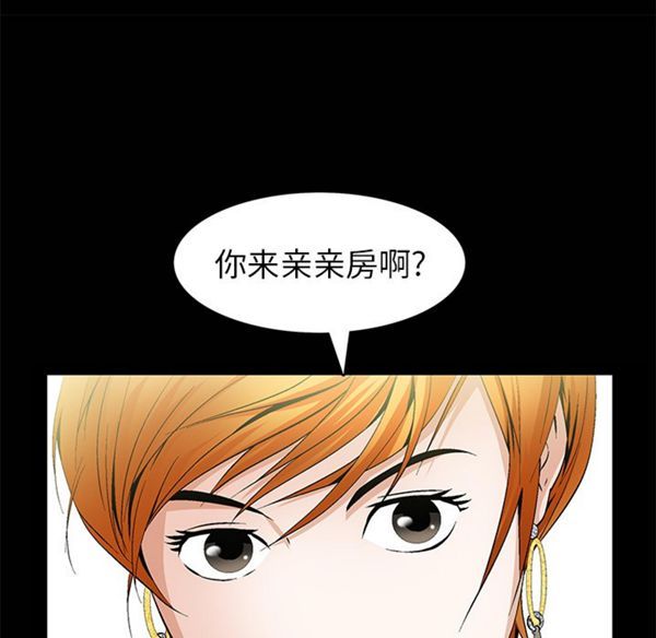 羁绊 第1话 第163页