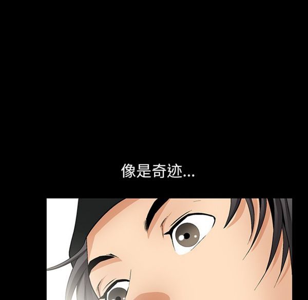 羁绊 第1话 第169页