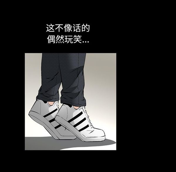 羁绊 第1话 第168页