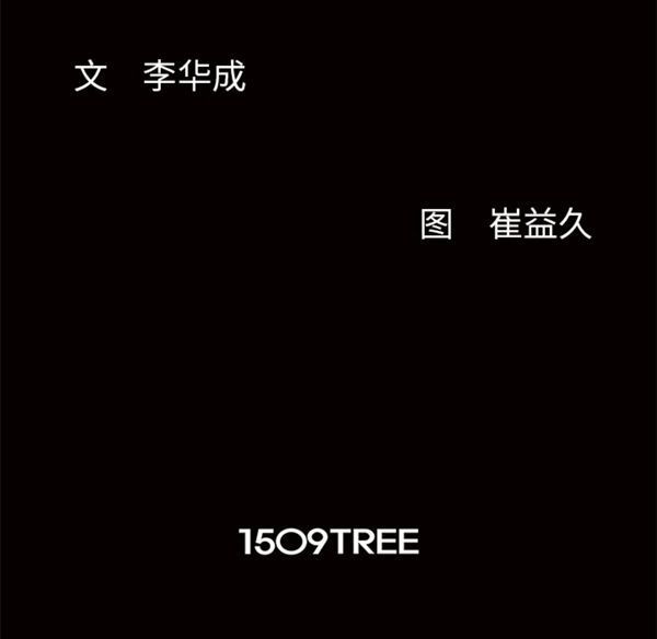 羁绊 第1话 第179页