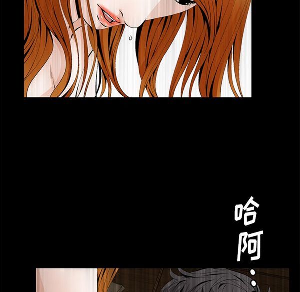 羁绊 第4话 第6页