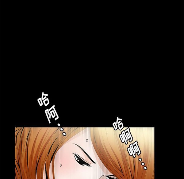 羁绊 第4话 第5页