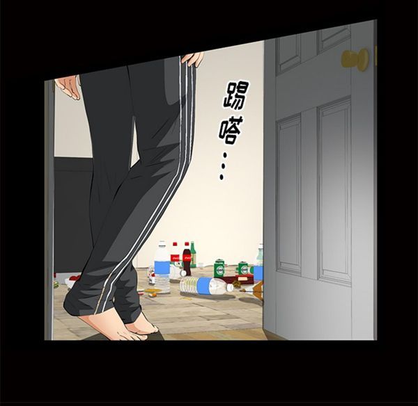 羁绊 第4话 第13页