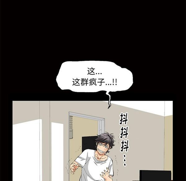 羁绊 第4话 第14页