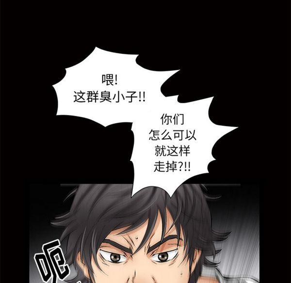 羁绊 第4话 第16页