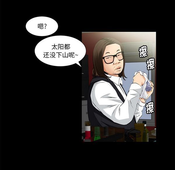 羁绊 第4话 第37页