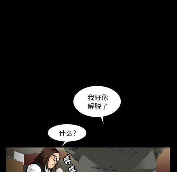 羁绊 第4话 第38页