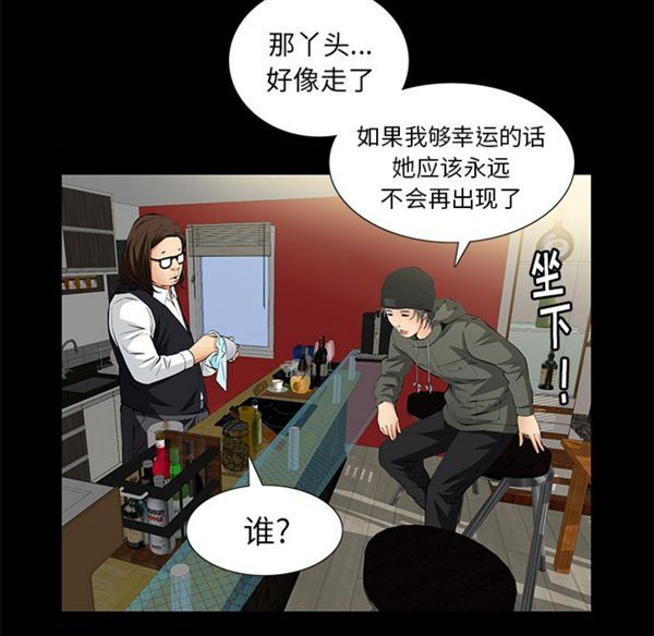 羁绊 第4话 第40页