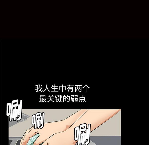 羁绊 第4话 第22页