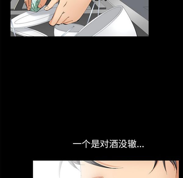 羁绊 第4话 第23页