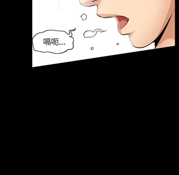 羁绊 第4话 第24页