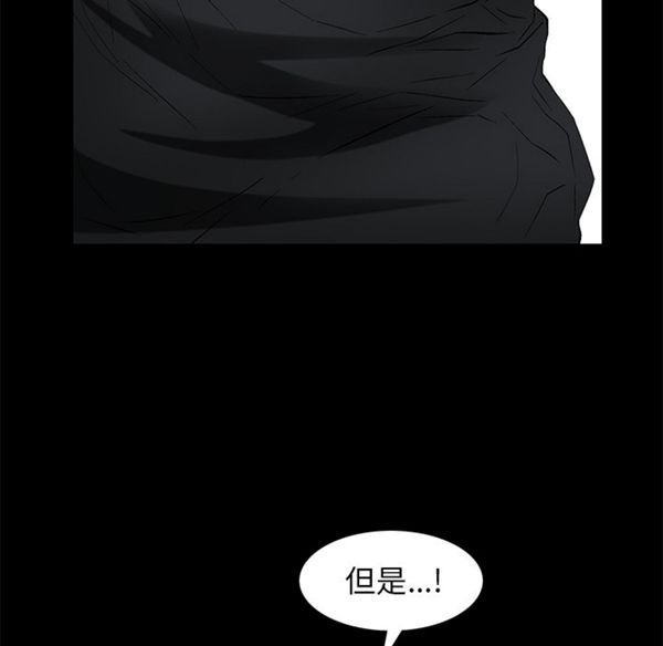 羁绊 第4话 第26页
