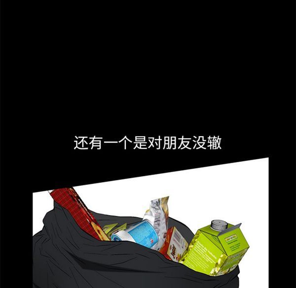羁绊 第4话 第25页