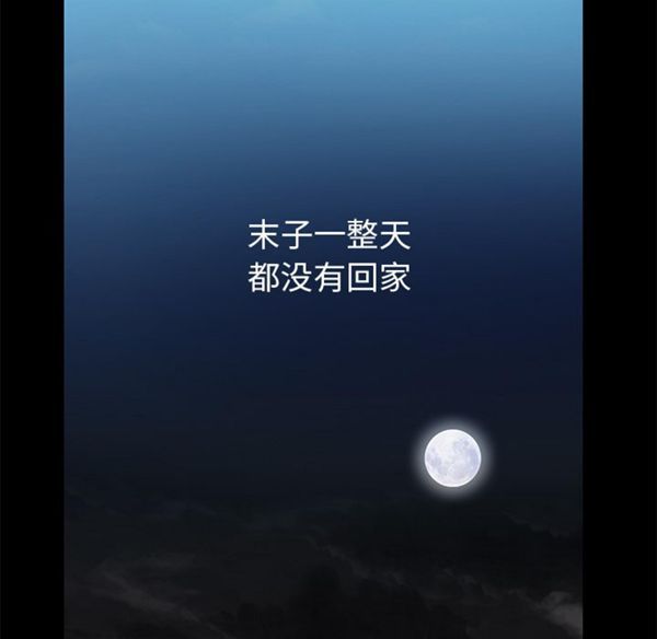 羁绊 第4话 第32页